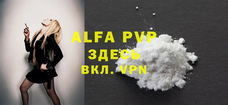 Alfa_PVP кристаллы  Зарайск 