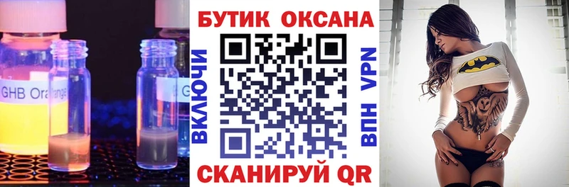 где купить наркотик  blacksprut вход  БУТИРАТ оксана  Зарайск 