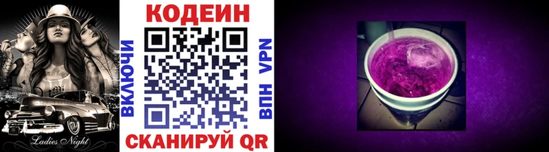 где купить   сайты даркнета состав  Кодеиновый сироп Lean напиток Lean (лин)  Зарайск 