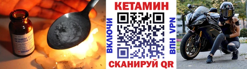КЕТАМИН VHQ  закладка  Зарайск 