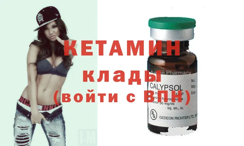 Кетамин ketamine  Зарайск 